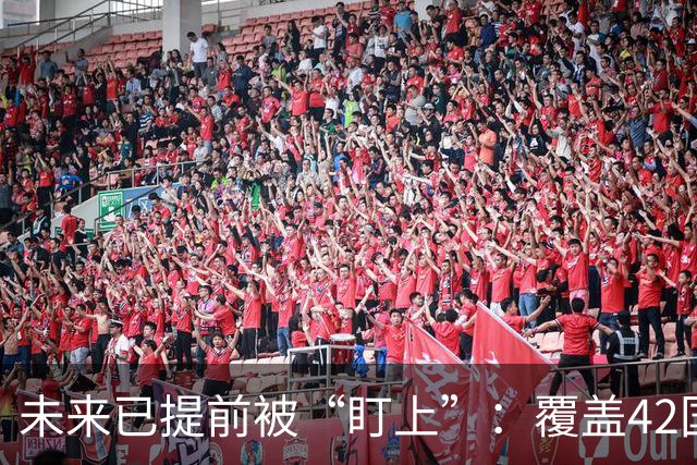 未来已提前被“盯上”：覆盖42国追踪40万球员，2030世界杯新星早被他们预测