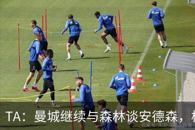 TA：曼城继续与森林谈安德森，格瓦迪奥尔收到来自拜仁的兴趣